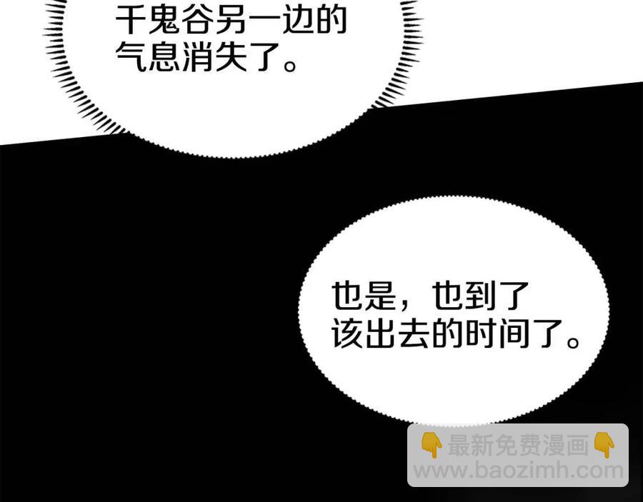 🍲重生之我在魔教耍长枪 第57话 打通任督二脉 第47页