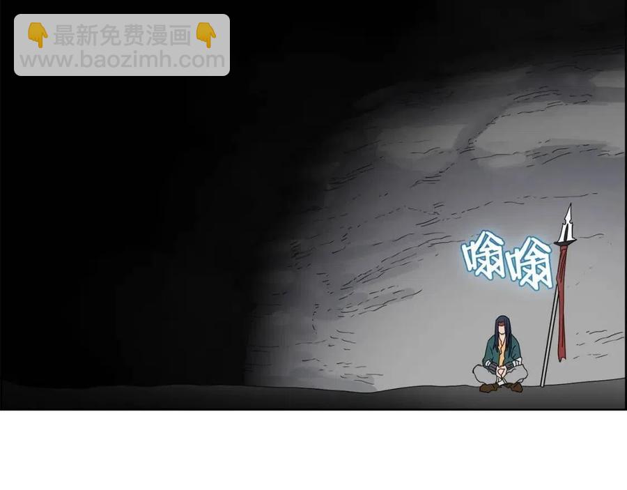 🍲重生之我在魔教耍长枪 第57话 打通任督二脉 第48页
