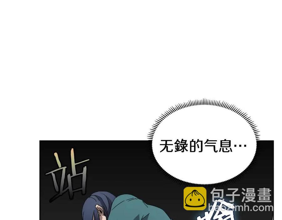 🍲重生之我在魔教耍长枪 第57话 打通任督二脉 第49页