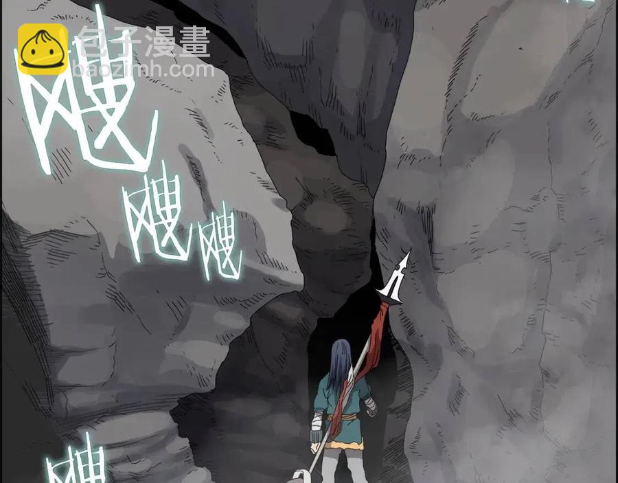 🍲重生之我在魔教耍长枪 第57话 打通任督二脉 第5页