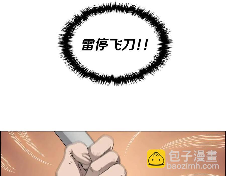 🍲重生之我在魔教耍长枪 第59话 修炼小成 第21页
