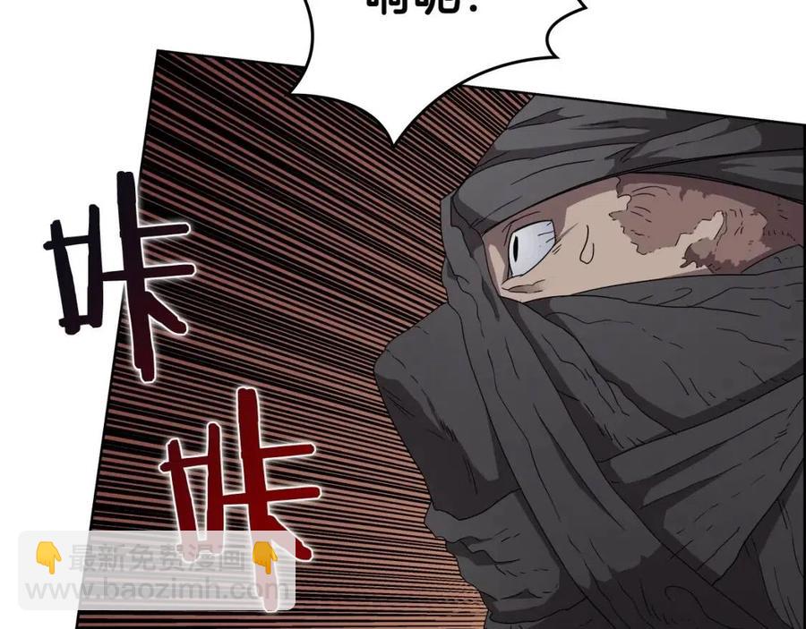 🍲重生之我在魔教耍长枪 第59话 修炼小成 第25页