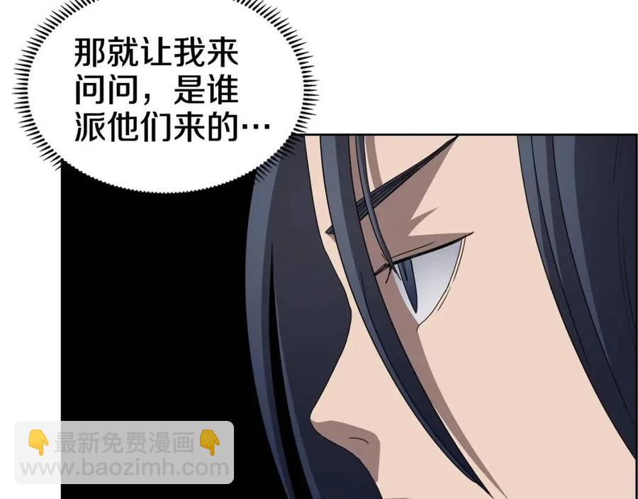 🍲重生之我在魔教耍长枪 第59话 修炼小成 第30页