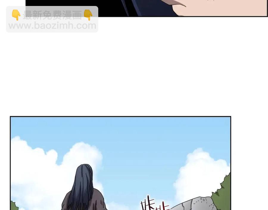🍲重生之我在魔教耍长枪 第59话 修炼小成 第31页