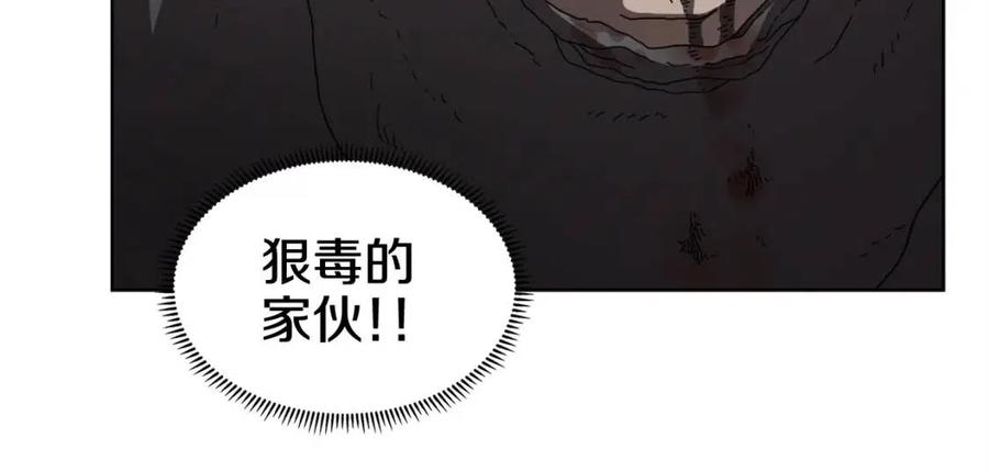 🍲重生之我在魔教耍长枪 第59话 修炼小成 第36页
