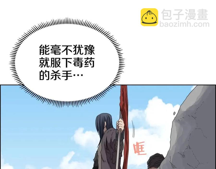 🍲重生之我在魔教耍长枪 第59话 修炼小成 第37页