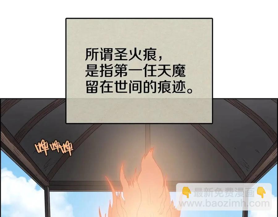 🍲重生之我在魔教耍长枪 第59话 修炼小成 第43页