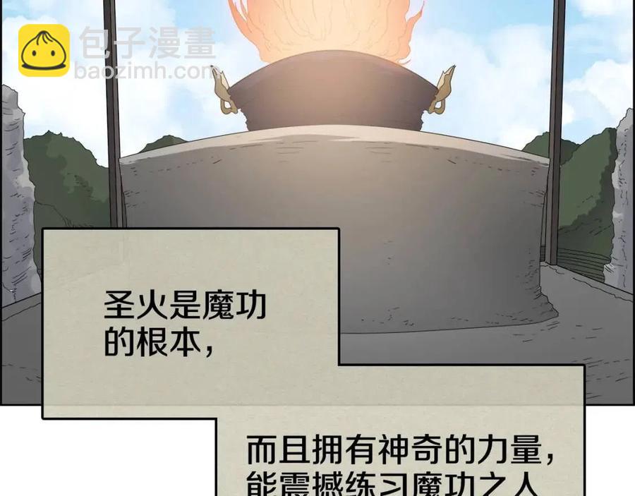 🍲重生之我在魔教耍长枪 第59话 修炼小成 第44页