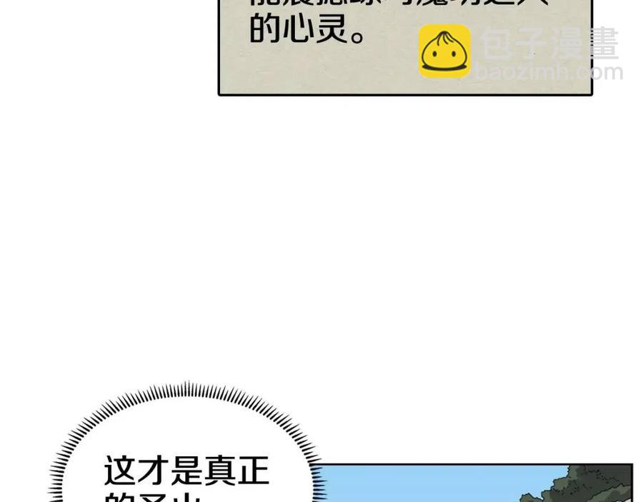 🍲重生之我在魔教耍长枪 第59话 修炼小成 第45页