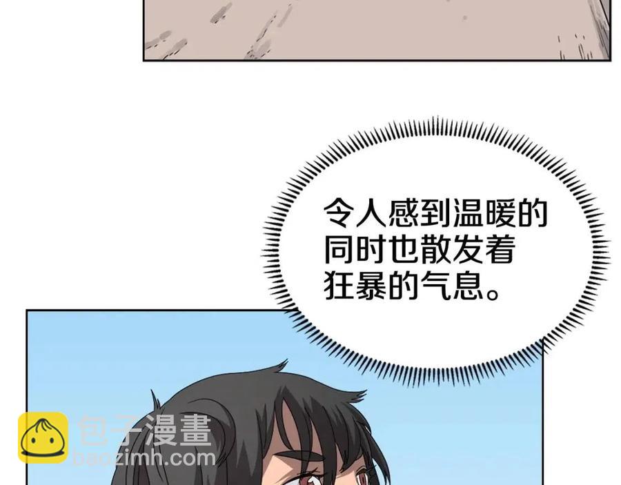 🍲重生之我在魔教耍长枪 第59话 修炼小成 第47页
