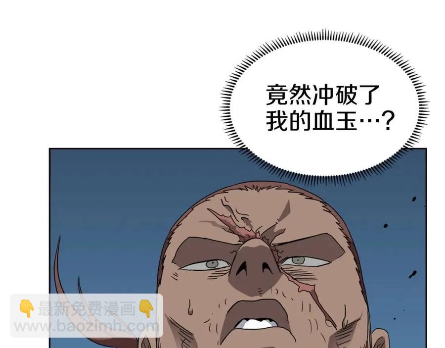 🍲重生之我在魔教耍长枪 第61话 神也救不了你 第15页