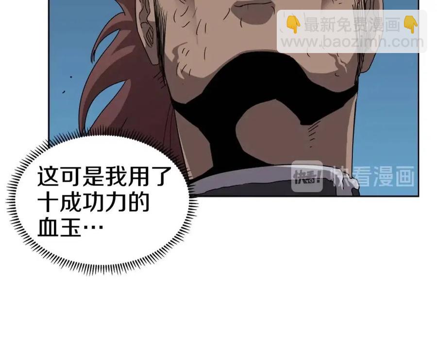 🍲重生之我在魔教耍长枪 第61话 神也救不了你 第16页