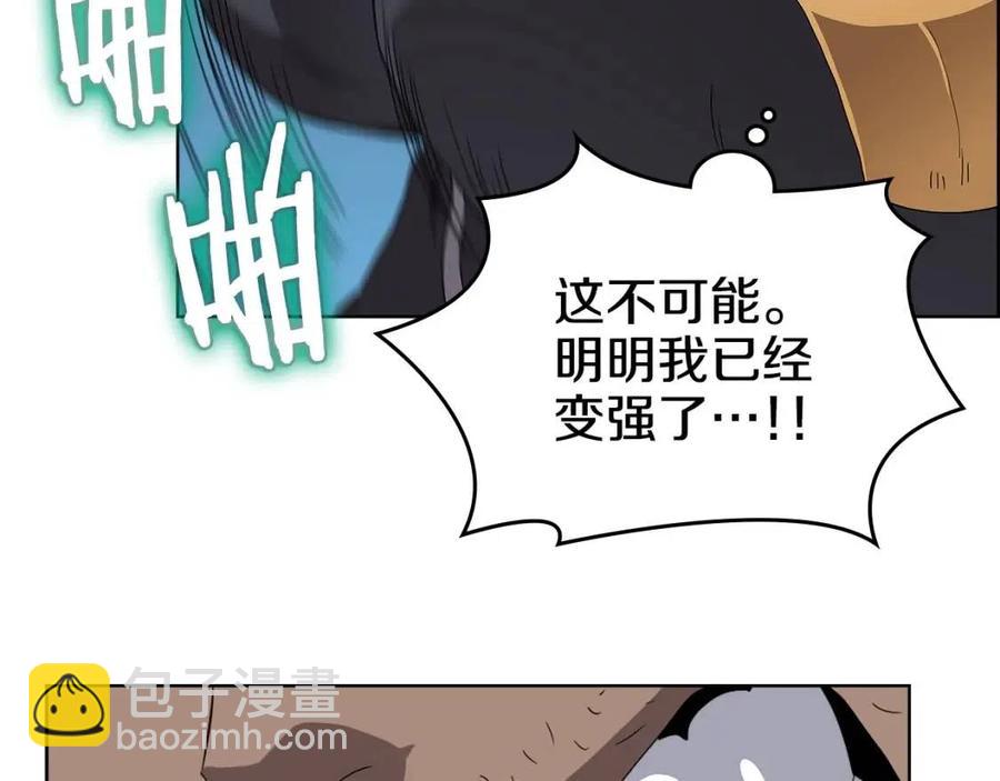 🍲重生之我在魔教耍长枪 第61话 神也救不了你 第18页
