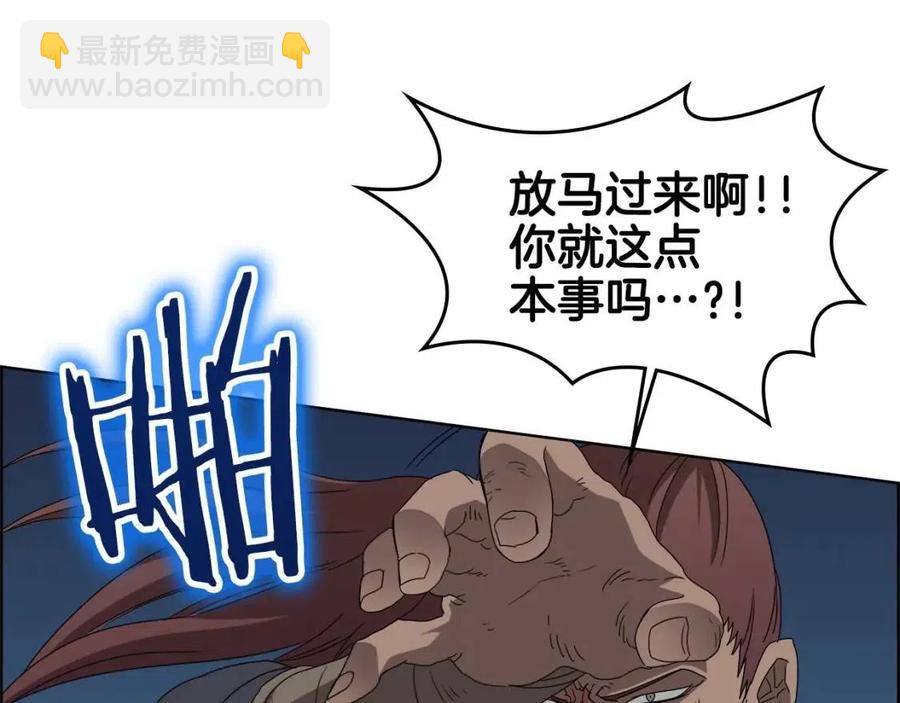 🍲重生之我在魔教耍长枪 第61话 神也救不了你 第20页