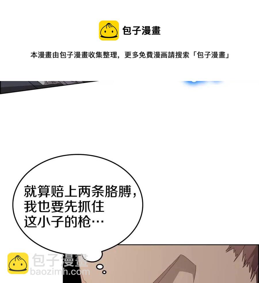 🍲重生之我在魔教耍长枪 第61话 神也救不了你 第22页