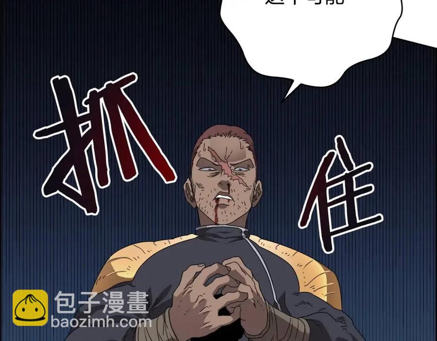 🍲重生之我在魔教耍长枪 第61话 神也救不了你 第33页