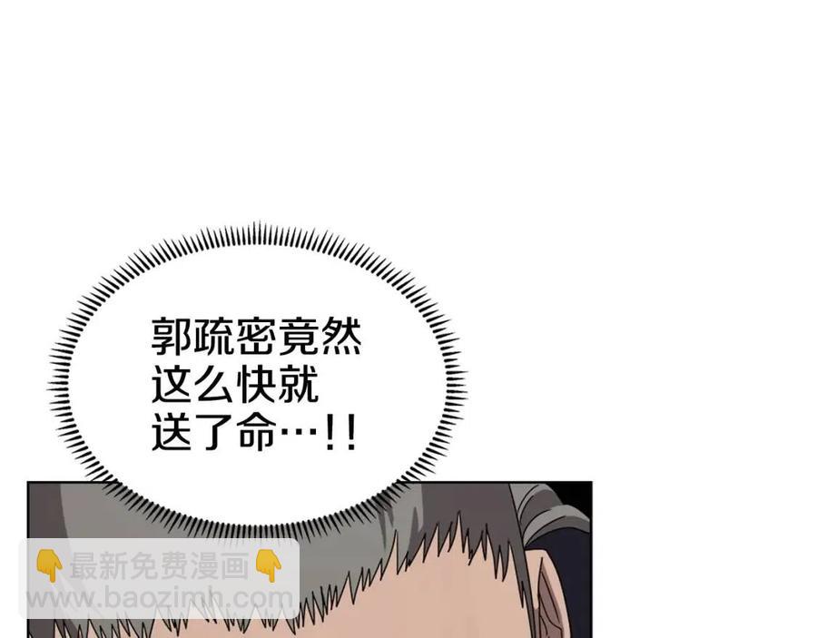 🍲重生之我在魔教耍长枪 第61话 神也救不了你 第39页