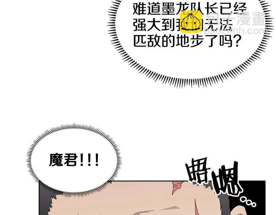 🍲重生之我在魔教耍长枪 第61话 神也救不了你 第41页