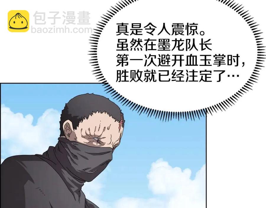 🍲重生之我在魔教耍长枪 第61话 神也救不了你 第43页