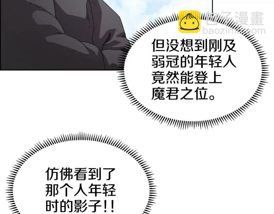 🍲重生之我在魔教耍长枪 第61话 神也救不了你 第44页