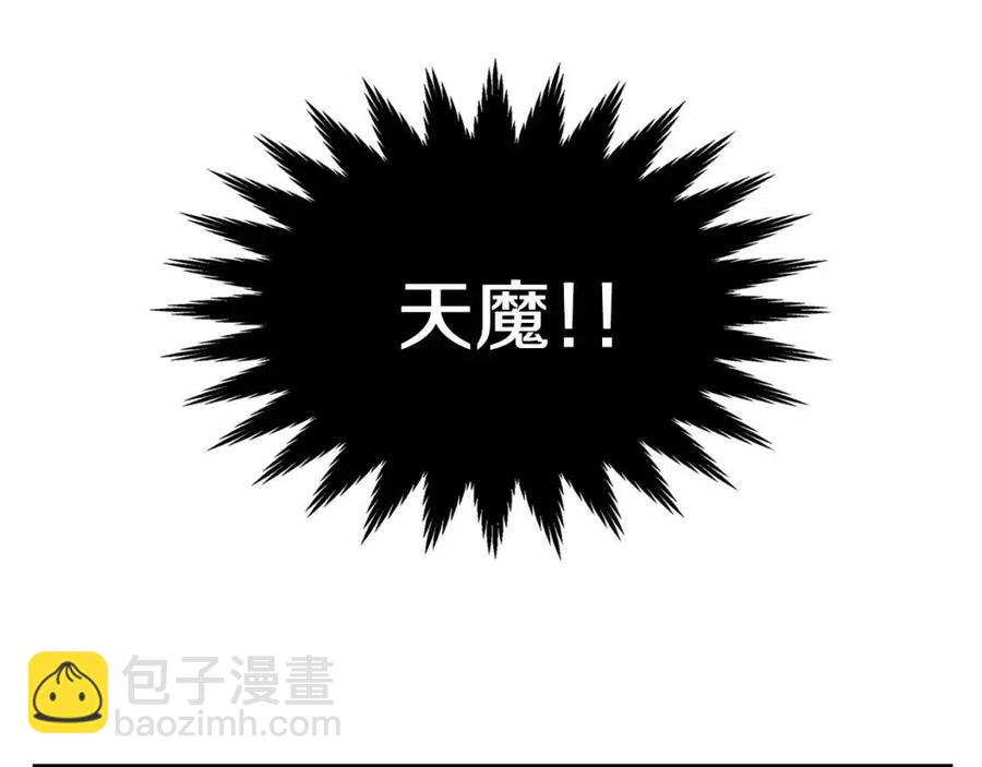🍲重生之我在魔教耍长枪 第61话 神也救不了你 第46页