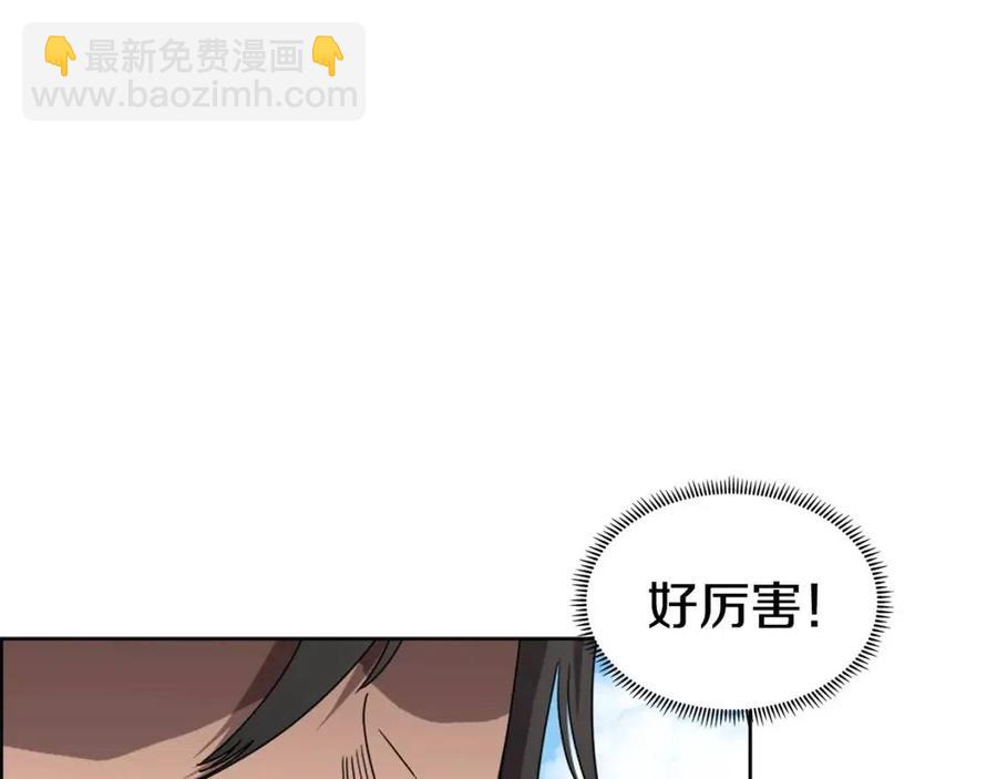 🍲重生之我在魔教耍长枪 第61话 神也救不了你 第50页
