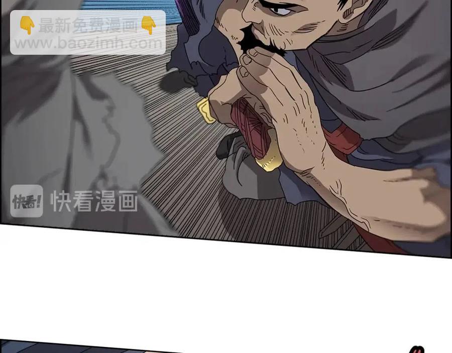 🍲重生之我在魔教耍长枪 第63话 绝不留你性命！ 第12页