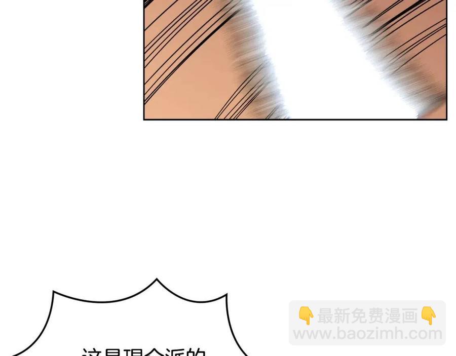 🍲重生之我在魔教耍长枪 第63话 绝不留你性命！ 第18页