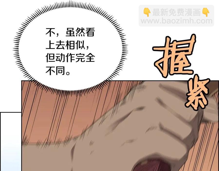 🍲重生之我在魔教耍长枪 第63话 绝不留你性命！ 第21页