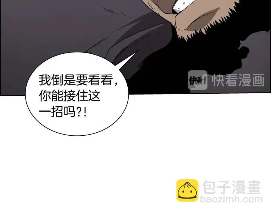🍲重生之我在魔教耍长枪 第63话 绝不留你性命！ 第27页
