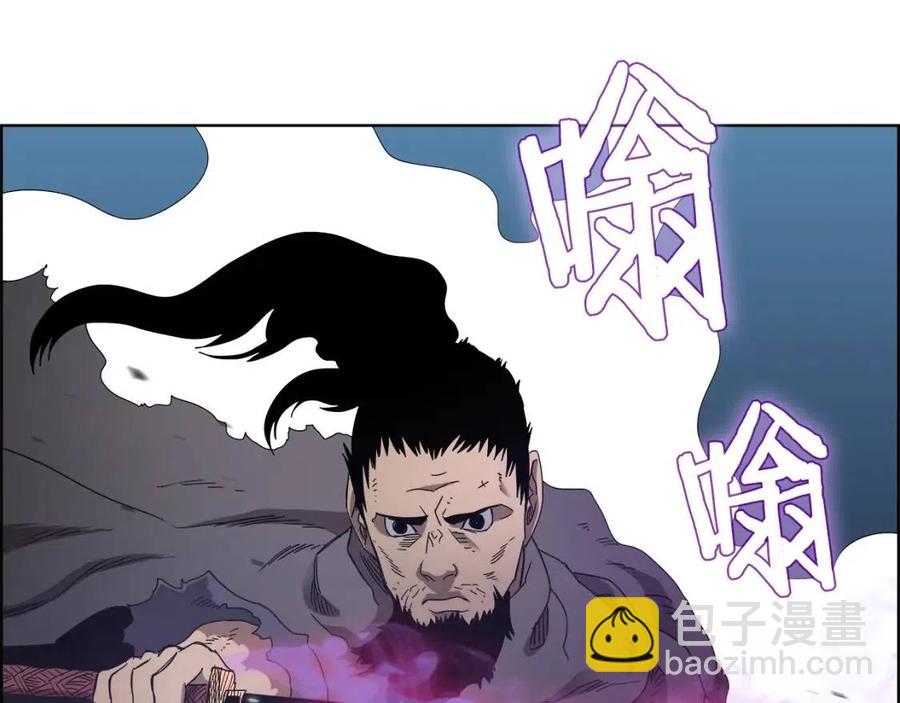 🍲重生之我在魔教耍长枪 第63话 绝不留你性命！ 第29页