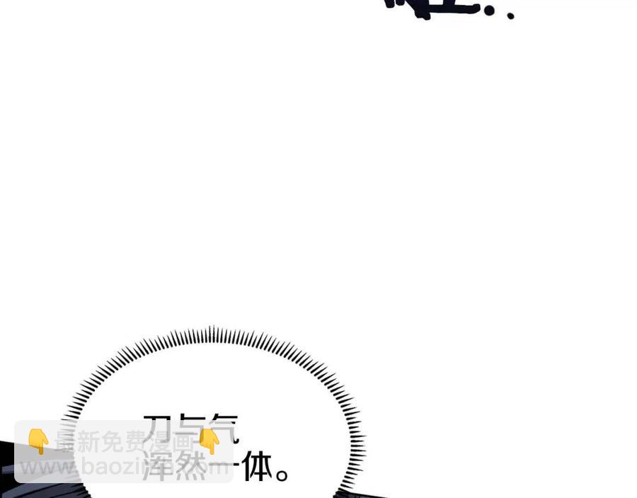 🍲重生之我在魔教耍长枪 第63话 绝不留你性命！ 第32页