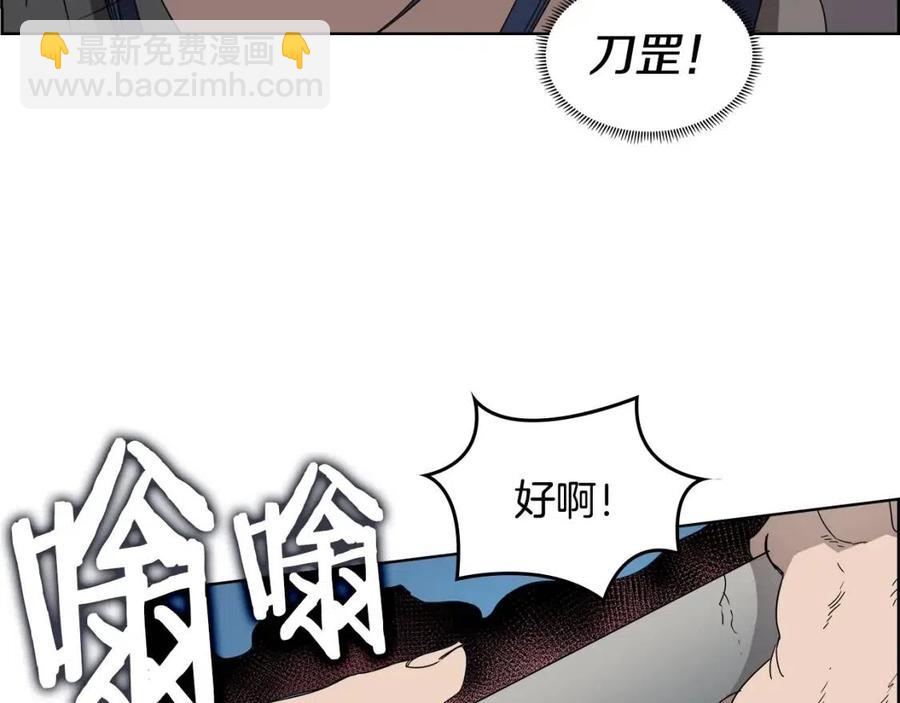 🍲重生之我在魔教耍长枪 第63话 绝不留你性命！ 第34页