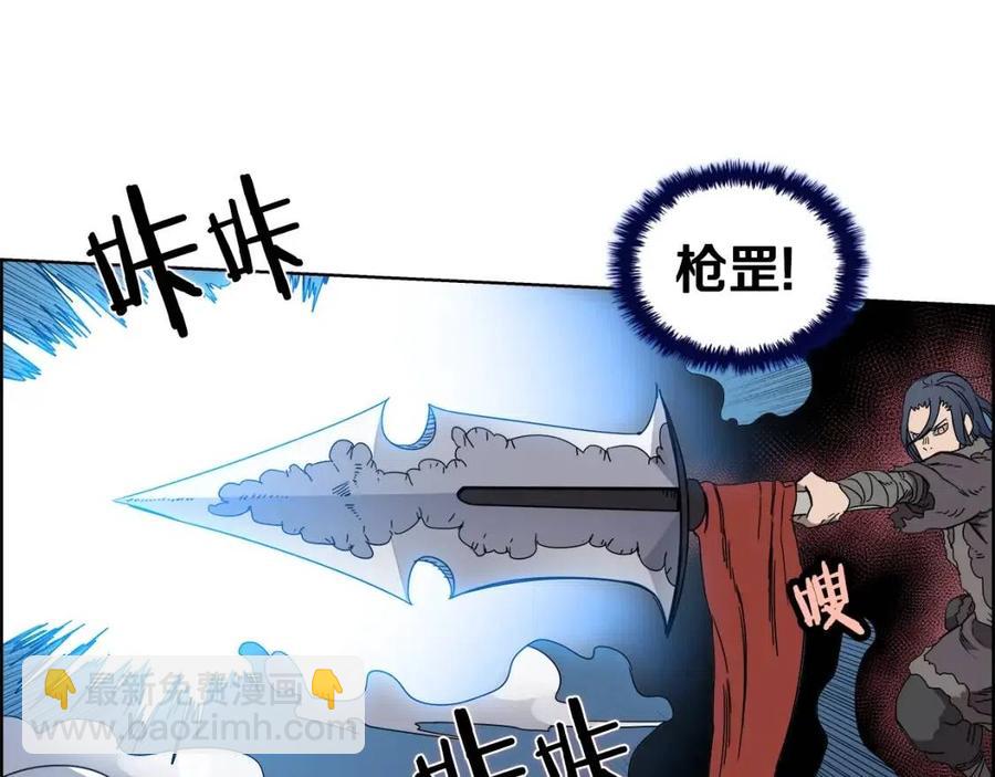 🍲重生之我在魔教耍长枪 第63话 绝不留你性命！ 第38页