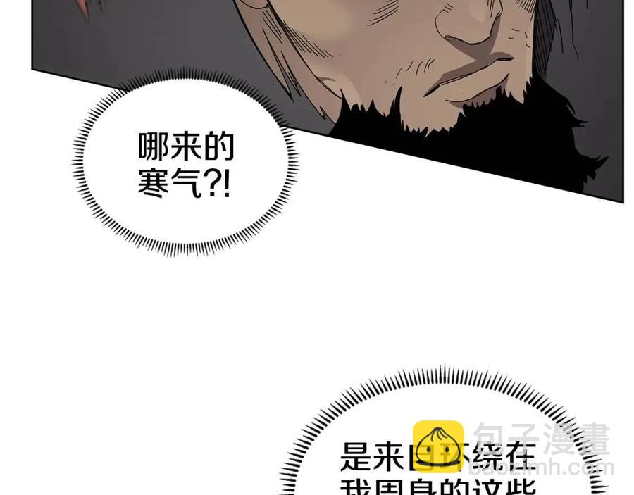 🍲重生之我在魔教耍长枪 第63话 绝不留你性命！ 第50页