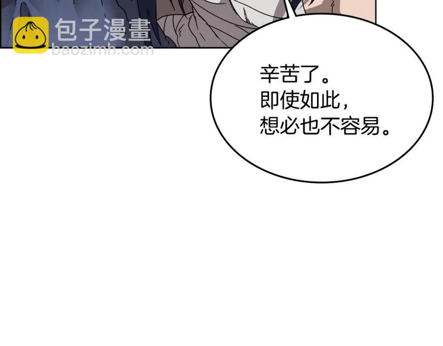 🍲重生之我在魔教耍长枪 第65话 化神之功 第13页