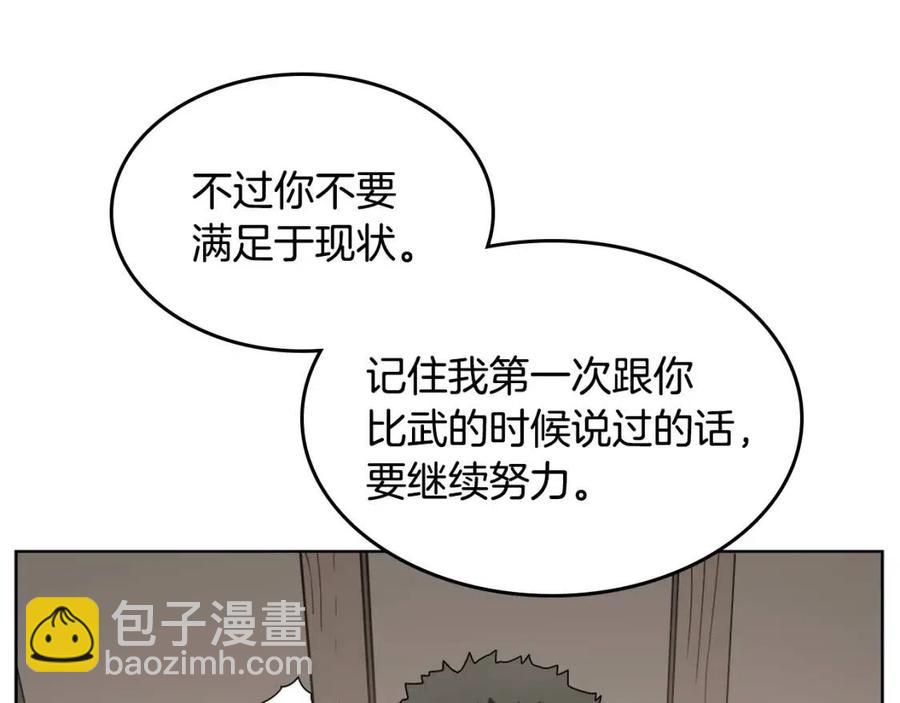 🍲重生之我在魔教耍长枪 第65话 化神之功 第14页