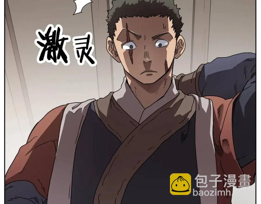 🍲重生之我在魔教耍长枪 第65话 化神之功 第15页