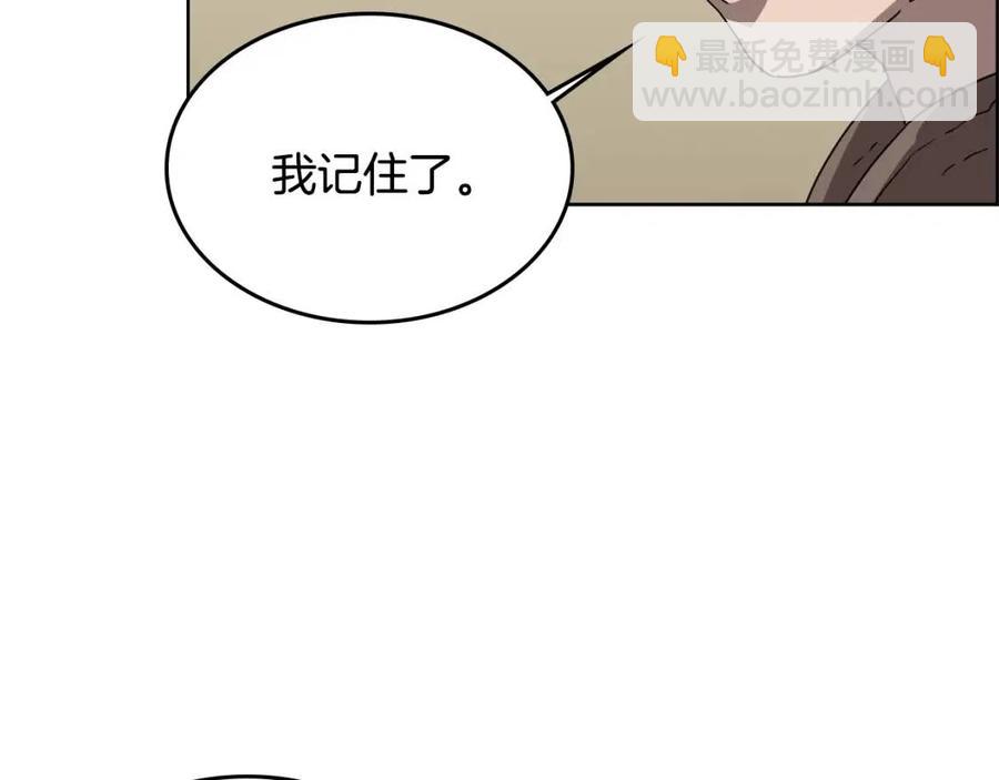 🍲重生之我在魔教耍长枪 第65话 化神之功 第19页