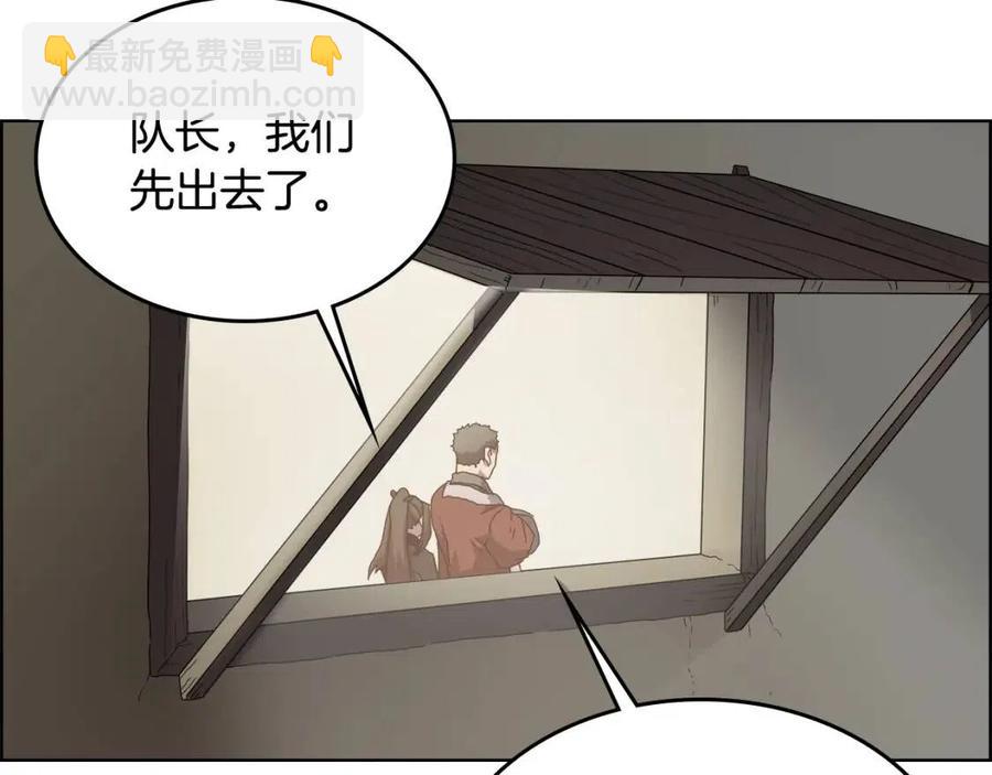 🍲重生之我在魔教耍长枪 第65话 化神之功 第20页