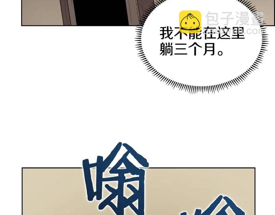🍲重生之我在魔教耍长枪 第65话 化神之功 第23页