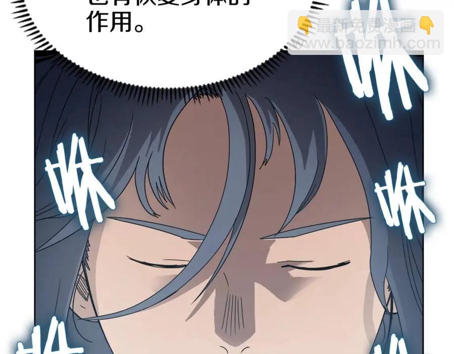 🍲重生之我在魔教耍长枪 第65话 化神之功 第26页