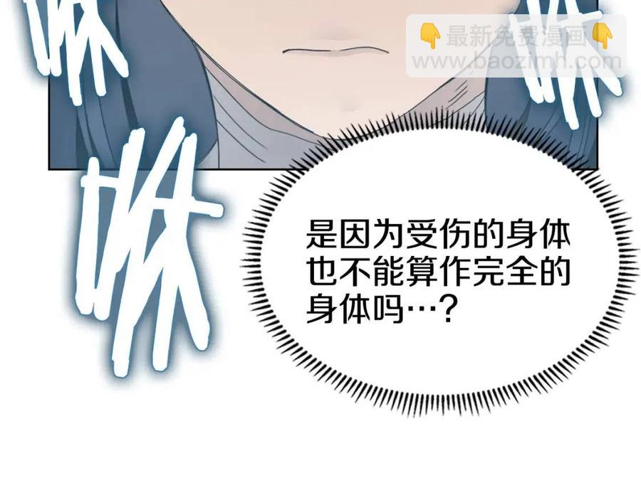 🍲重生之我在魔教耍长枪 第65话 化神之功 第27页