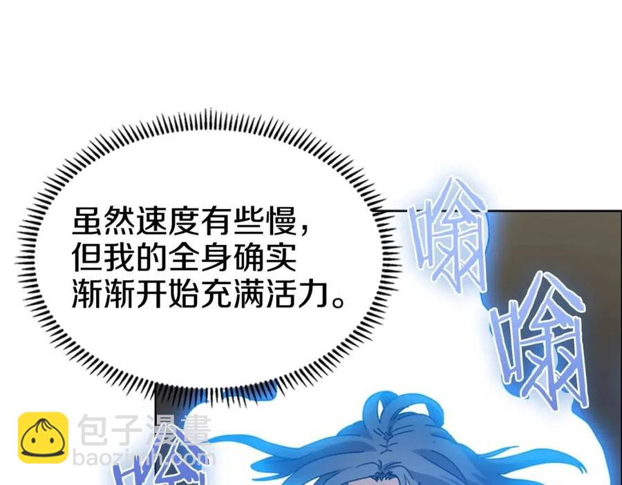 🍲重生之我在魔教耍长枪 第65话 化神之功 第28页