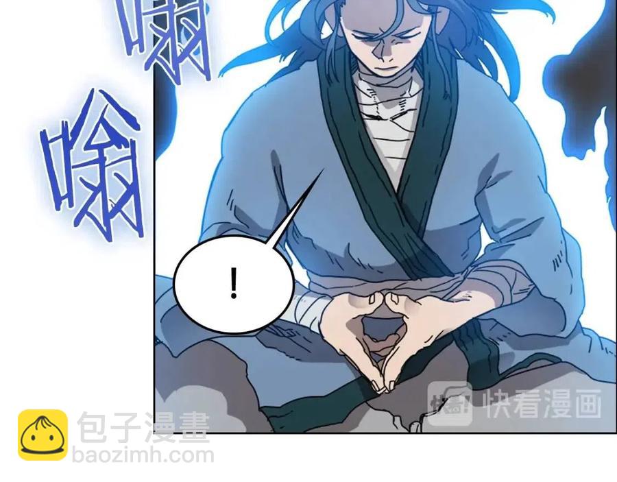 🍲重生之我在魔教耍长枪 第65话 化神之功 第29页