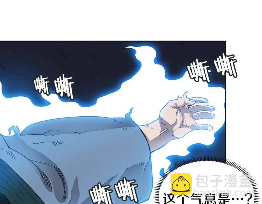 🍲重生之我在魔教耍长枪 第65话 化神之功 第30页
