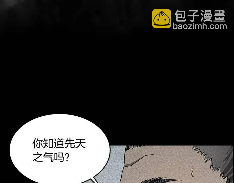 🍲重生之我在魔教耍长枪 第65话 化神之功 第37页
