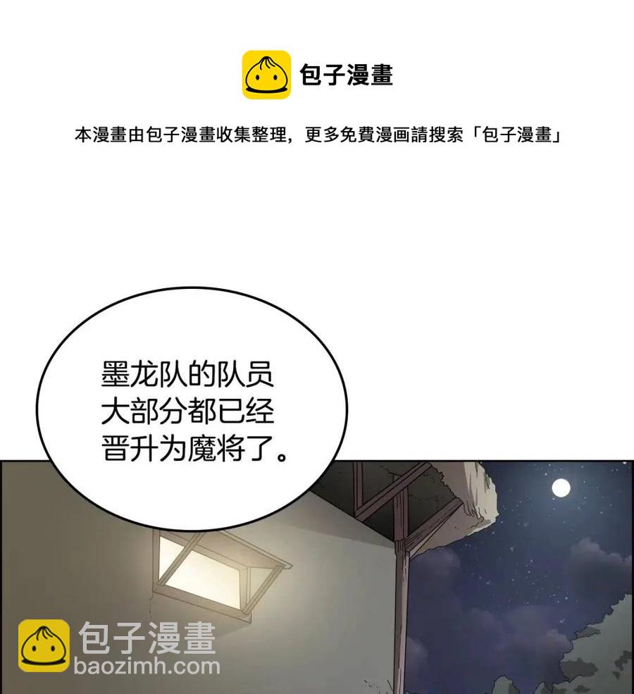 🍲重生之我在魔教耍长枪 第65话 化神之功 第4页