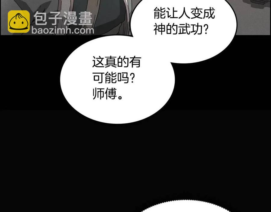 🍲重生之我在魔教耍长枪 第65话 化神之功 第40页