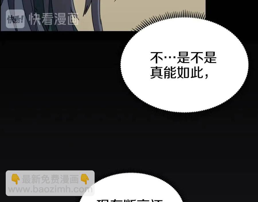 🍲重生之我在魔教耍长枪 第65话 化神之功 第42页